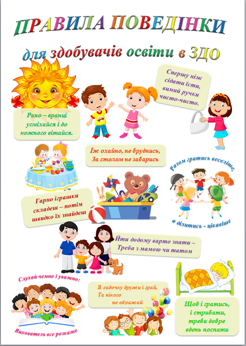 булінг