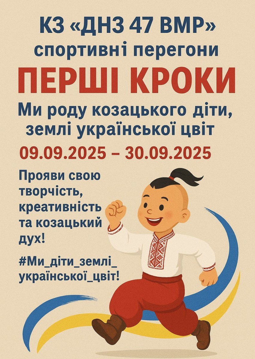 спорт